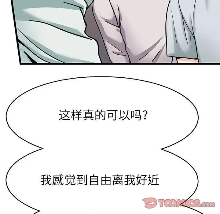 漫画《教义》第19话第117张图