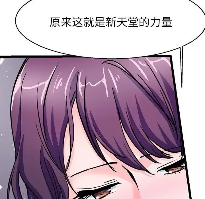 漫画《教义》第19话第118张图
