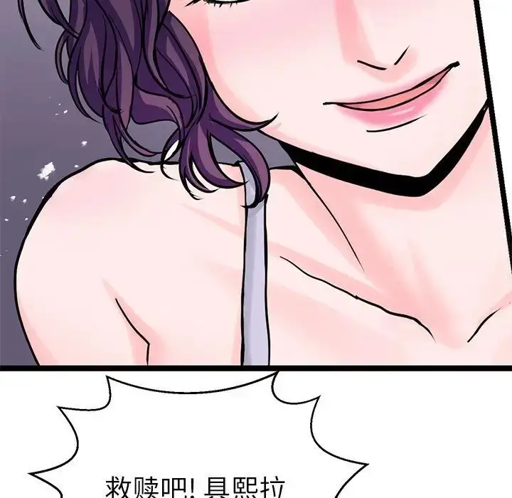 漫画《教义》第19话第119张图