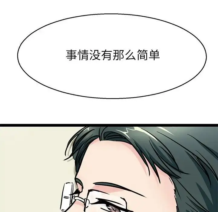 漫画《教义》第19话第12张图