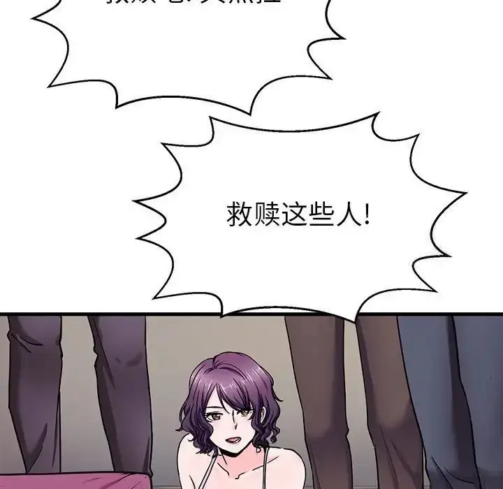 漫画《教义》第19话第120张图