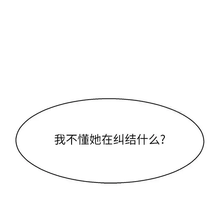 漫画《教义》第19话第14张图