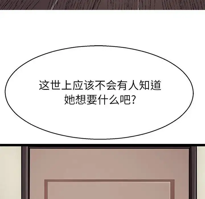 漫画《教义》第19话第17张图
