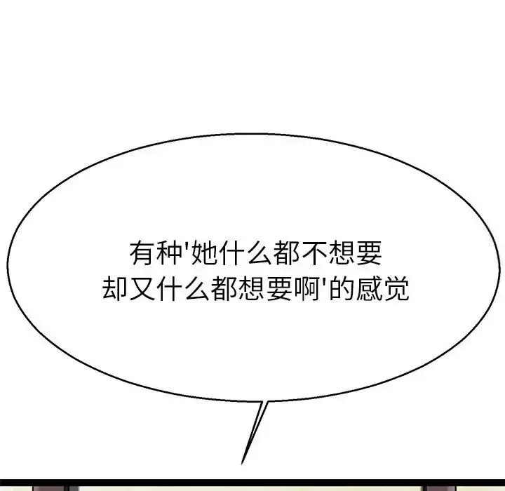 漫画《教义》第19话第20张图