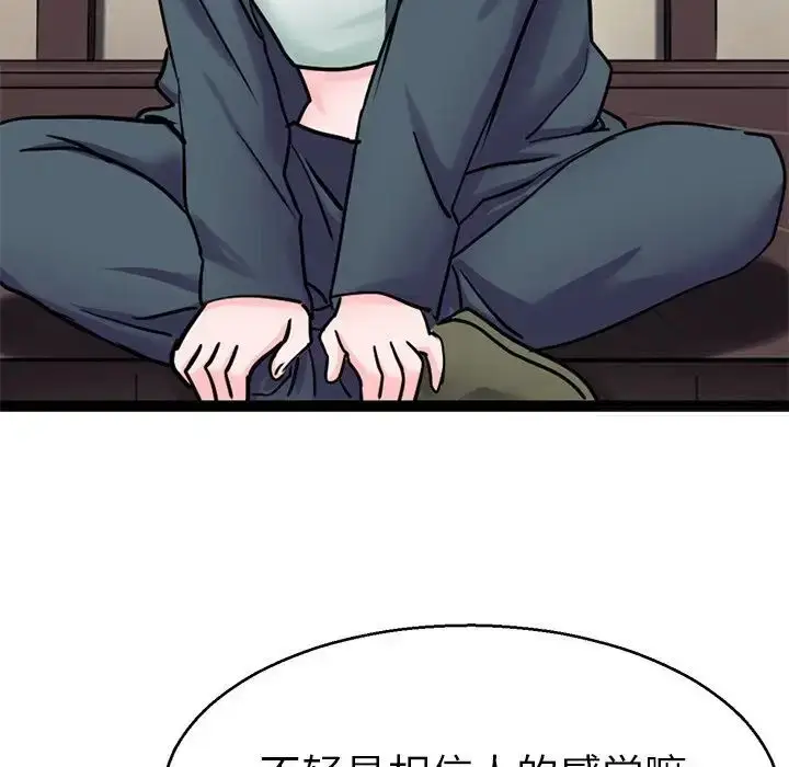 漫画《教义》第19话第22张图