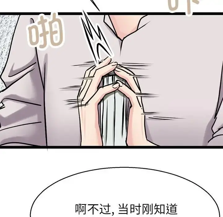 漫画《教义》第19话第25张图