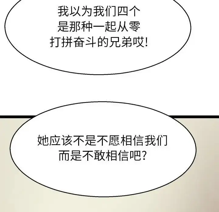 漫画《教义》第19话第28张图