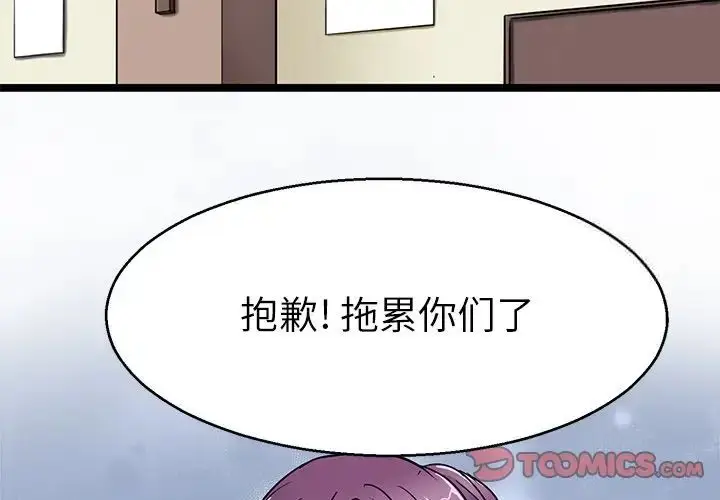 漫画《教义》第19话第3张图