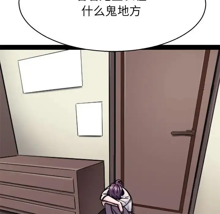 漫画《教义》第19话第30张图