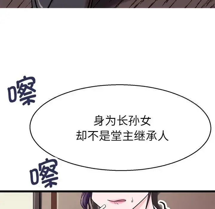 漫画《教义》第19话第34张图