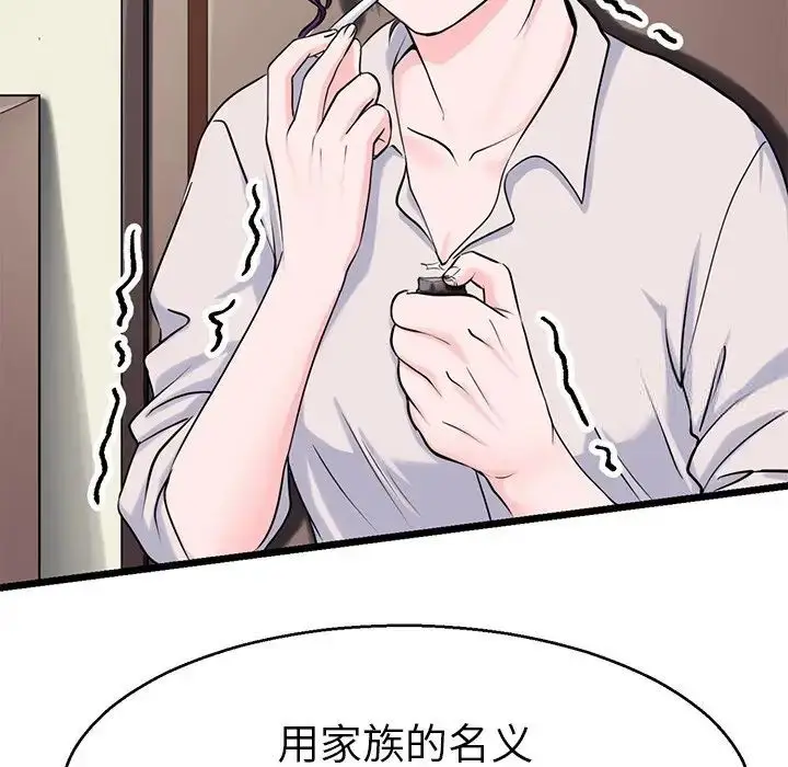 漫画《教义》第19话第35张图