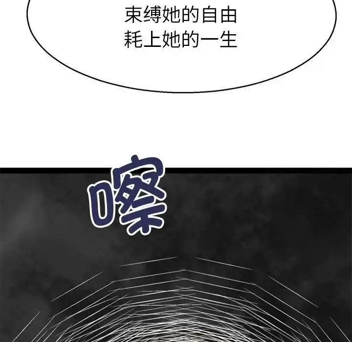 漫画《教义》第19话第36张图