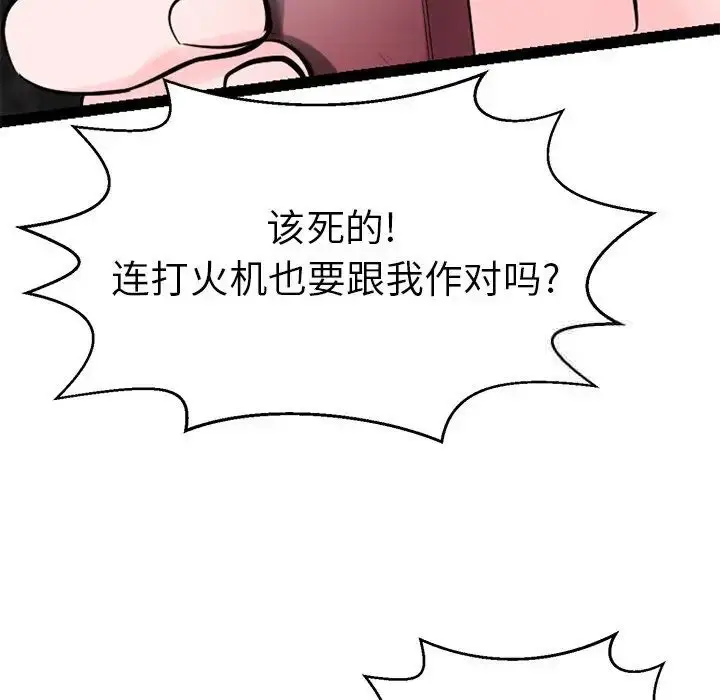 漫画《教义》第19话第38张图