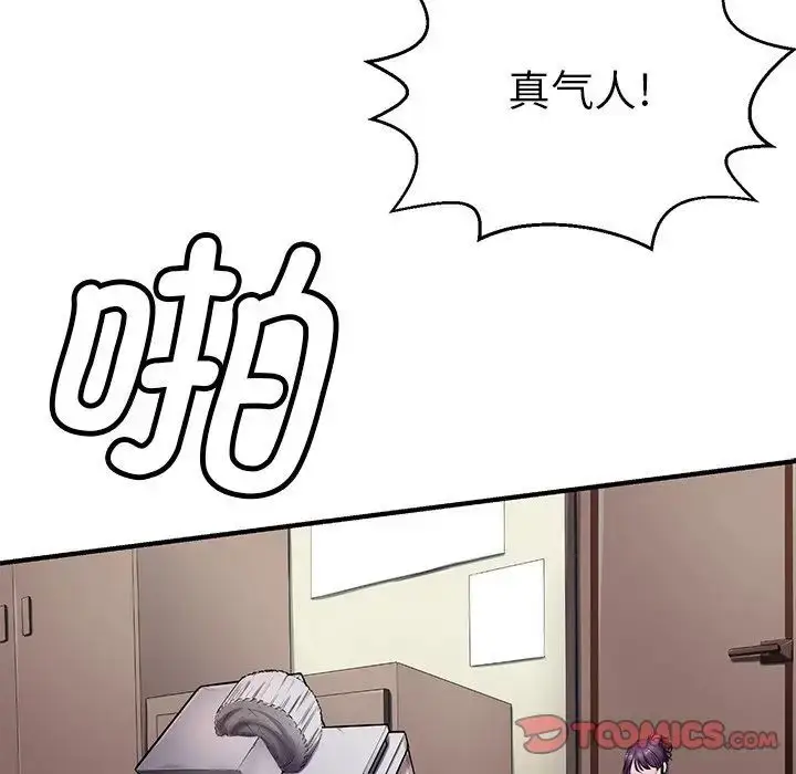 漫画《教义》第19话第39张图