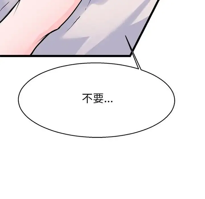 漫画《教义》第19话第46张图