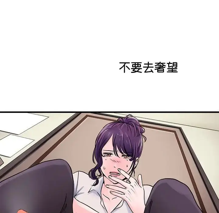 漫画《教义》第19话第47张图