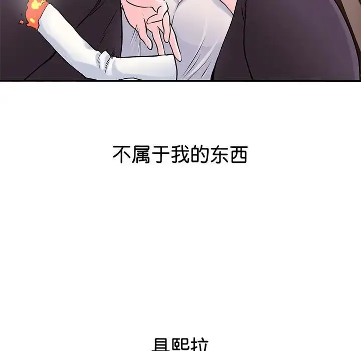 漫画《教义》第19话第48张图