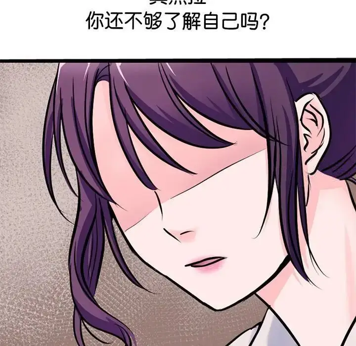 漫画《教义》第19话第49张图