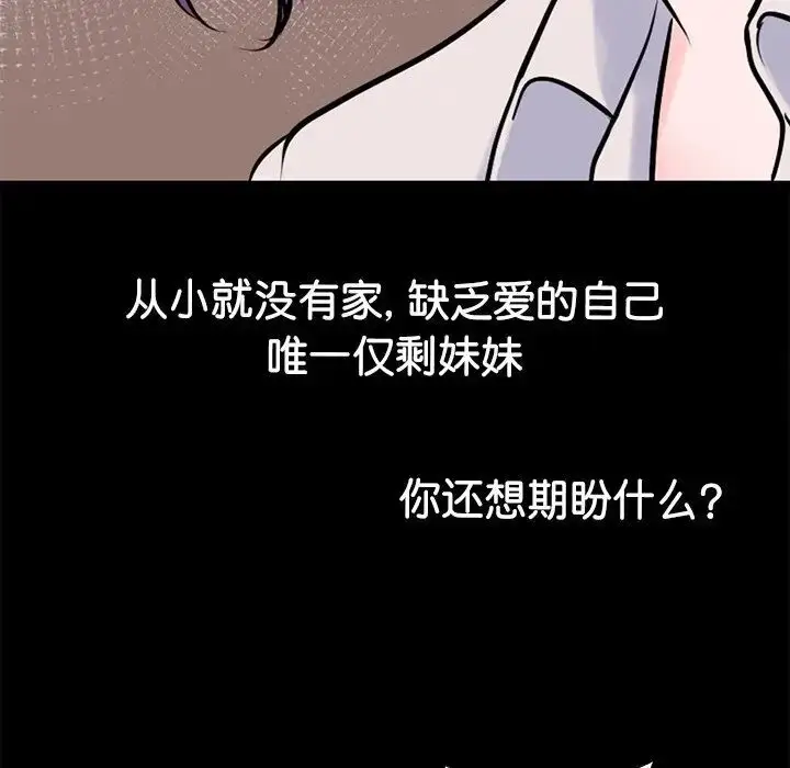 漫画《教义》第19话第50张图