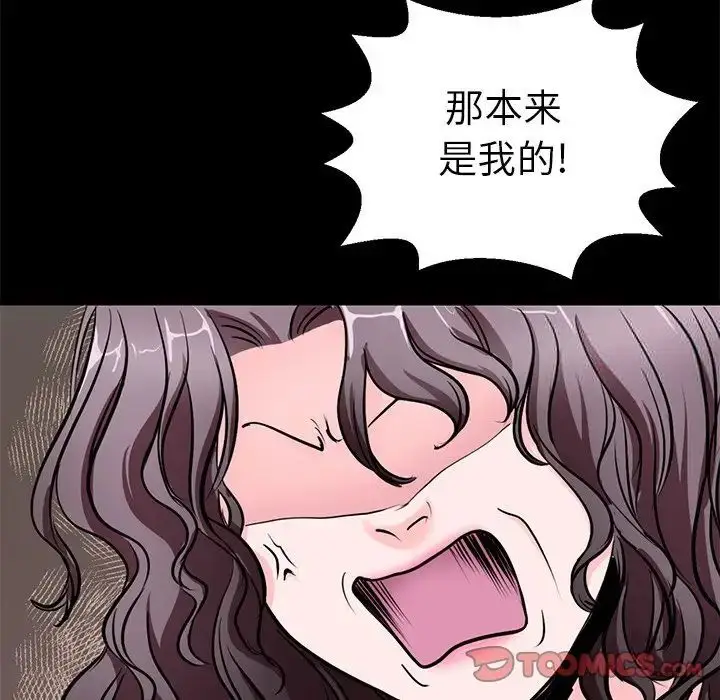 漫画《教义》第19话第51张图
