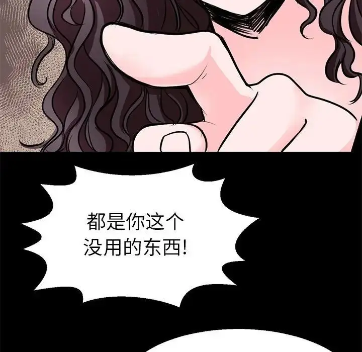 漫画《教义》第19话第52张图