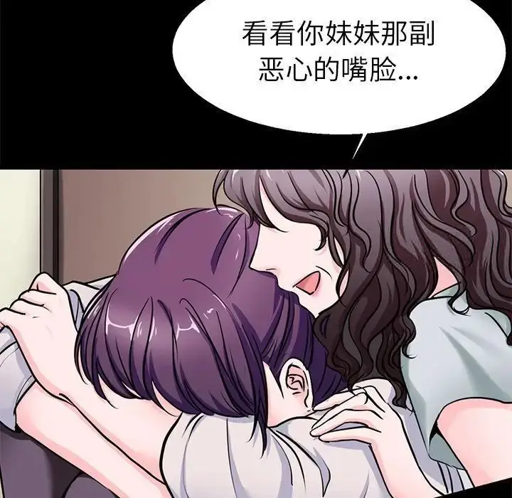 漫画《教义》第19话第53张图