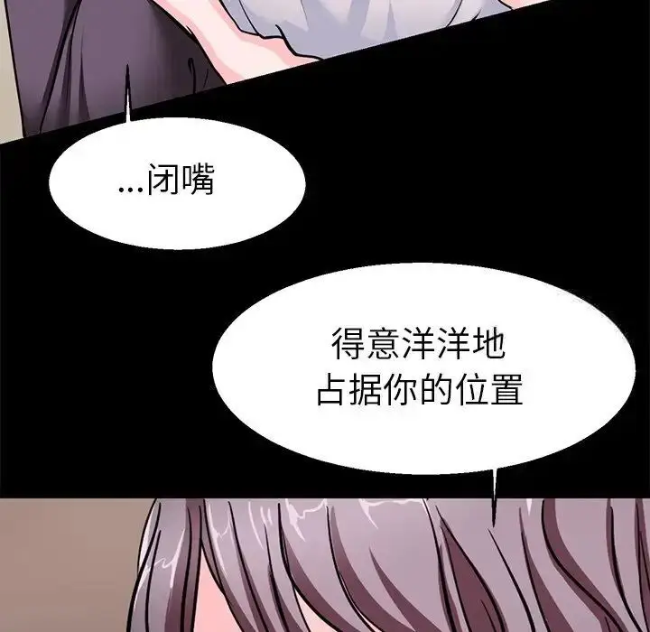 漫画《教义》第19话第54张图