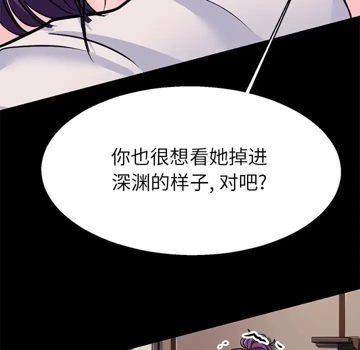 漫画《教义》第19话第56张图