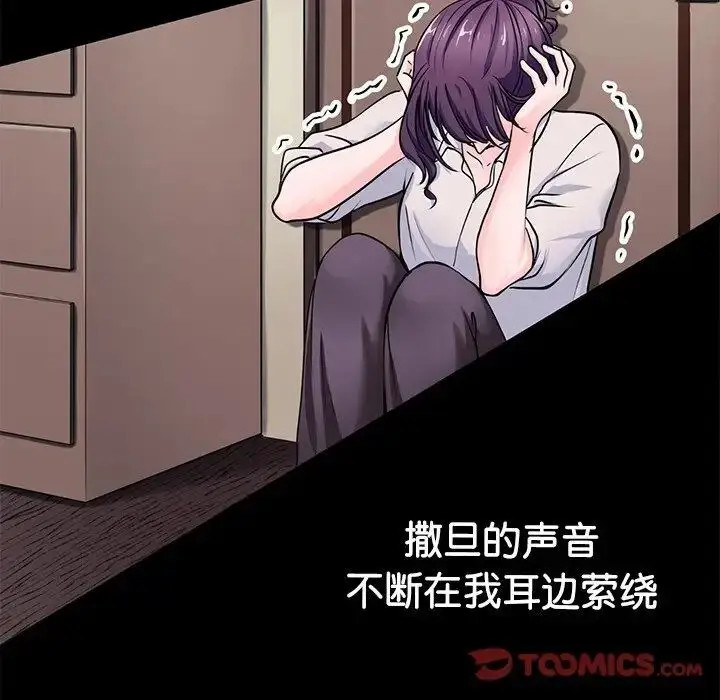 漫画《教义》第19话第57张图