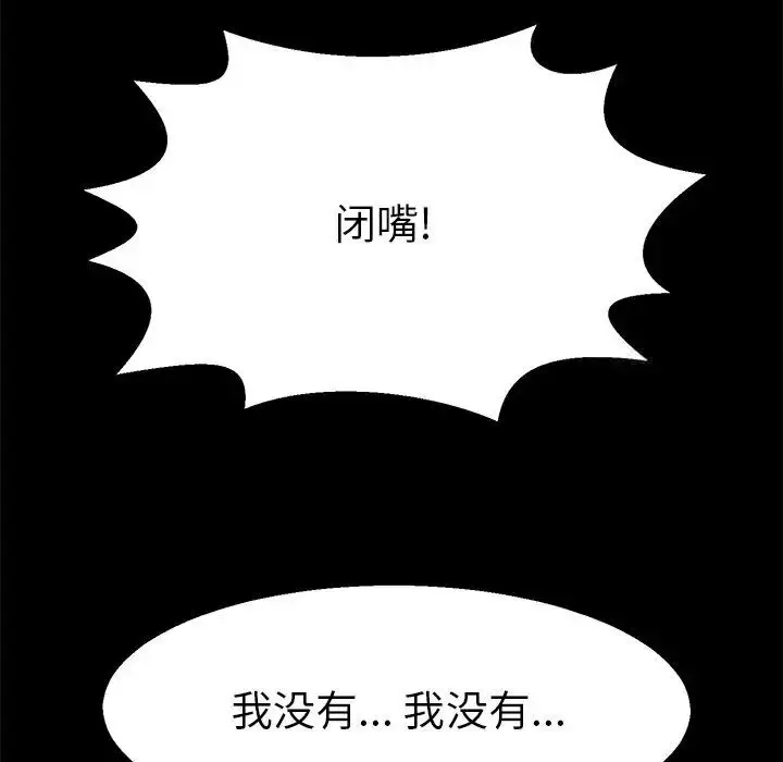 漫画《教义》第19话第58张图