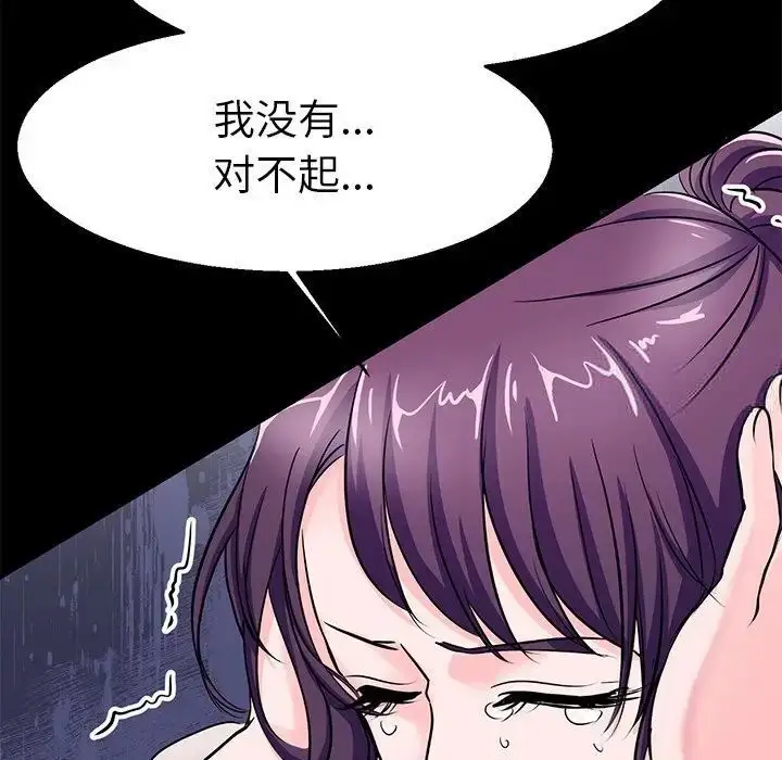 漫画《教义》第19话第59张图