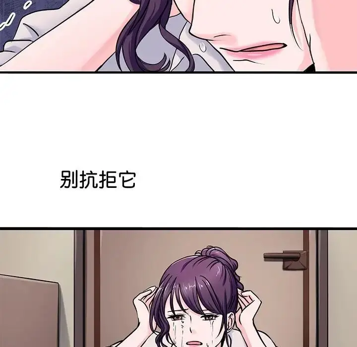 漫画《教义》第19话第60张图