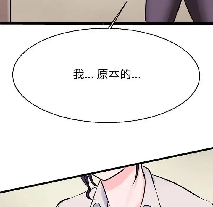漫画《教义》第19话第66张图