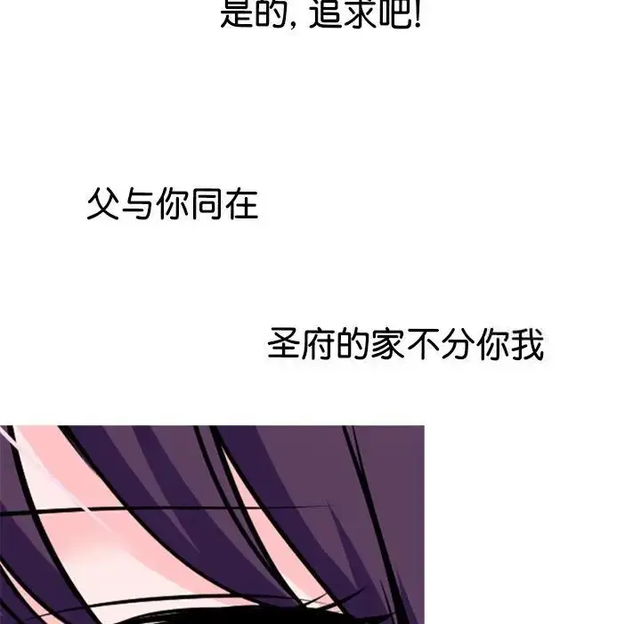 漫画《教义》第19话第68张图