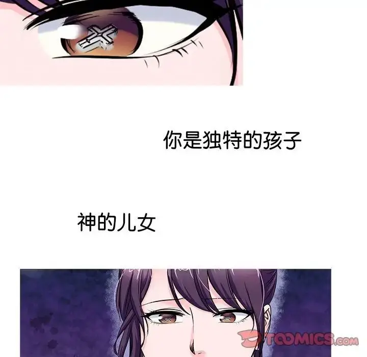 漫画《教义》第19话第69张图