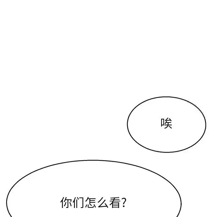 漫画《教义》第19话第7张图
