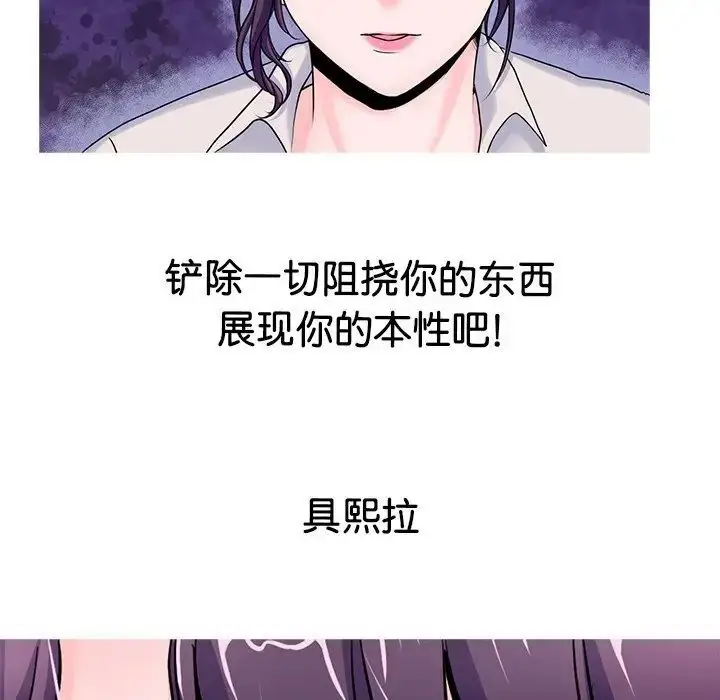 漫画《教义》第19话第70张图