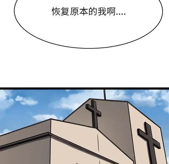 漫画《教义》第19话第73张图