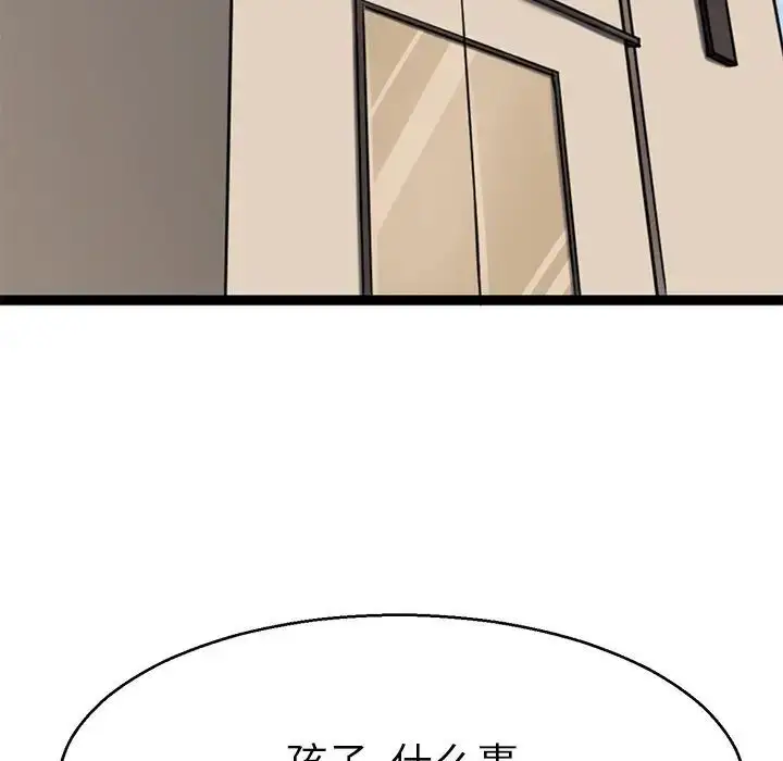 漫画《教义》第19话第74张图