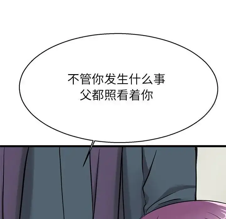 漫画《教义》第19话第77张图