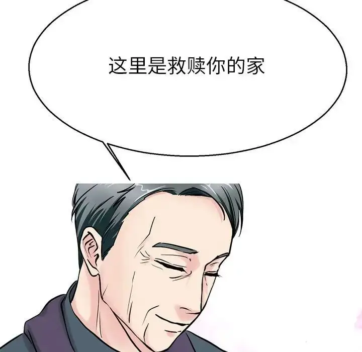 漫画《教义》第19话第79张图