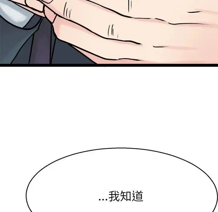 漫画《教义》第19话第89张图