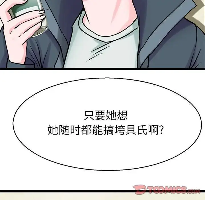 漫画《教义》第19话第9张图