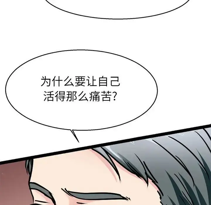 漫画《教义》第19话第92张图