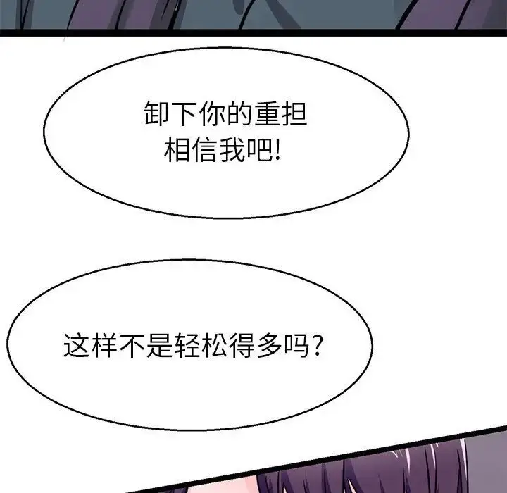 漫画《教义》第19话第94张图