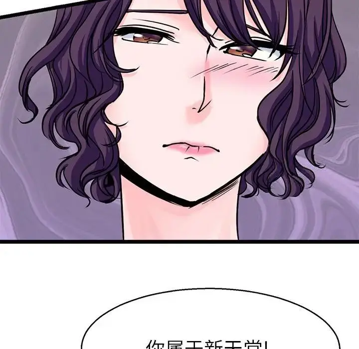漫画《教义》第19话第95张图