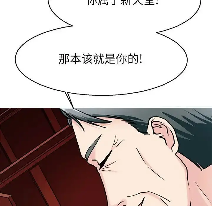 漫画《教义》第19话第96张图