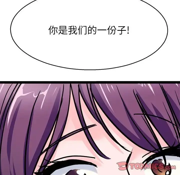 漫画《教义》第19话第99张图