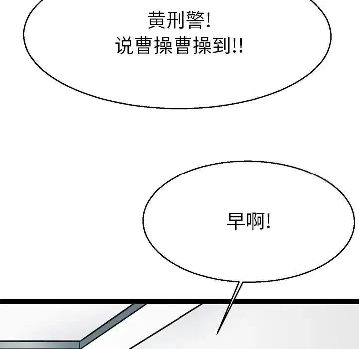 漫画《教义》第20话第100张图