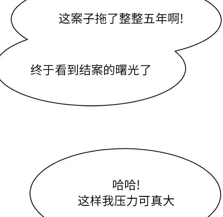 漫画《教义》第20话第106张图